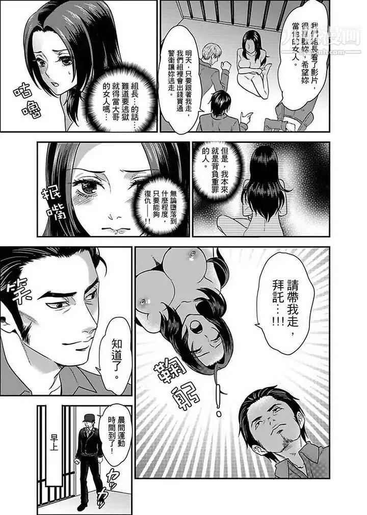 女囚081号 第5话 第13页