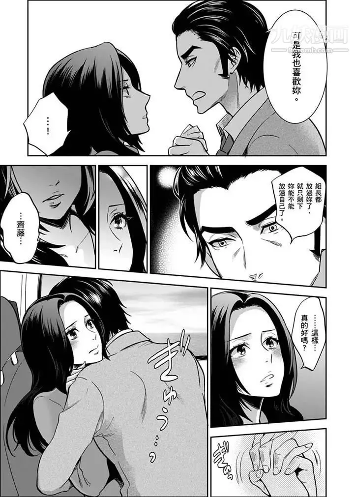 女囚081号 第30话 第11页