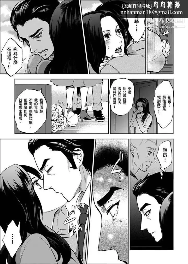 女囚081号 第30话 第7页