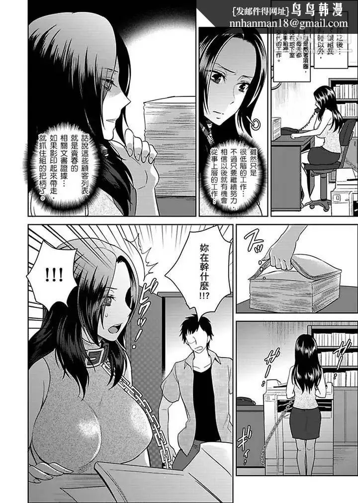 女囚081号 第20话 第8页