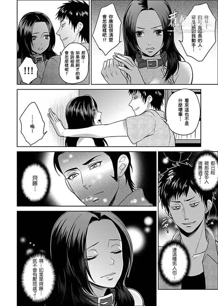 女囚081号 第20话 第10页