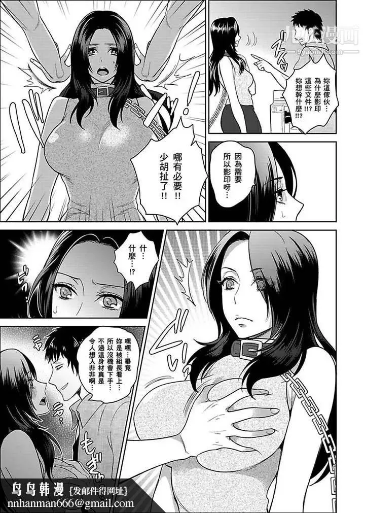 女囚081号 第20话 第9页