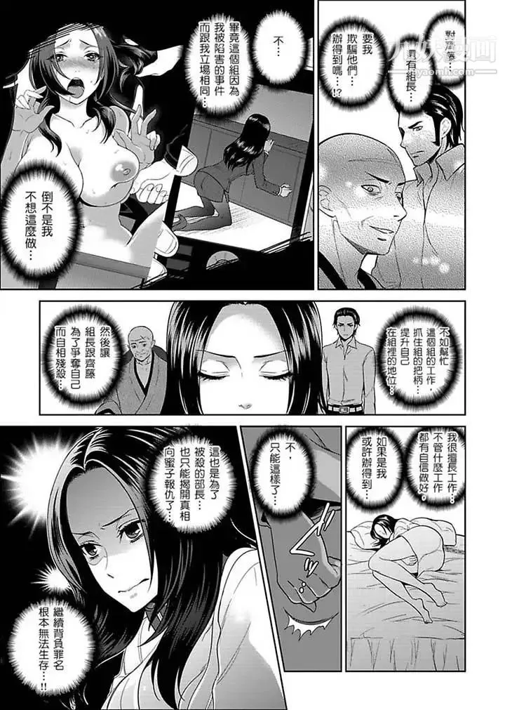 女囚081号 第20话 第3页