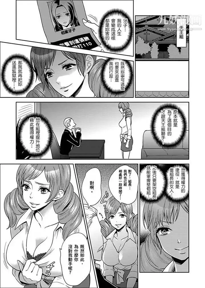 女囚081号 第21话 第13页