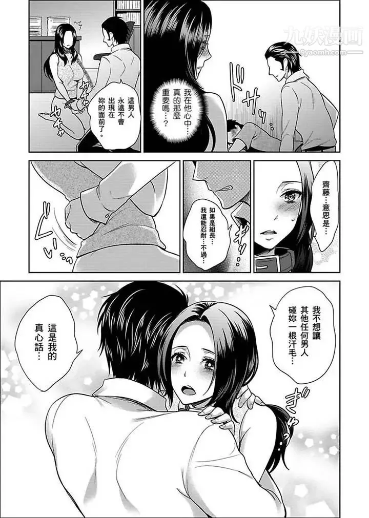 女囚081号 第21话 第11页