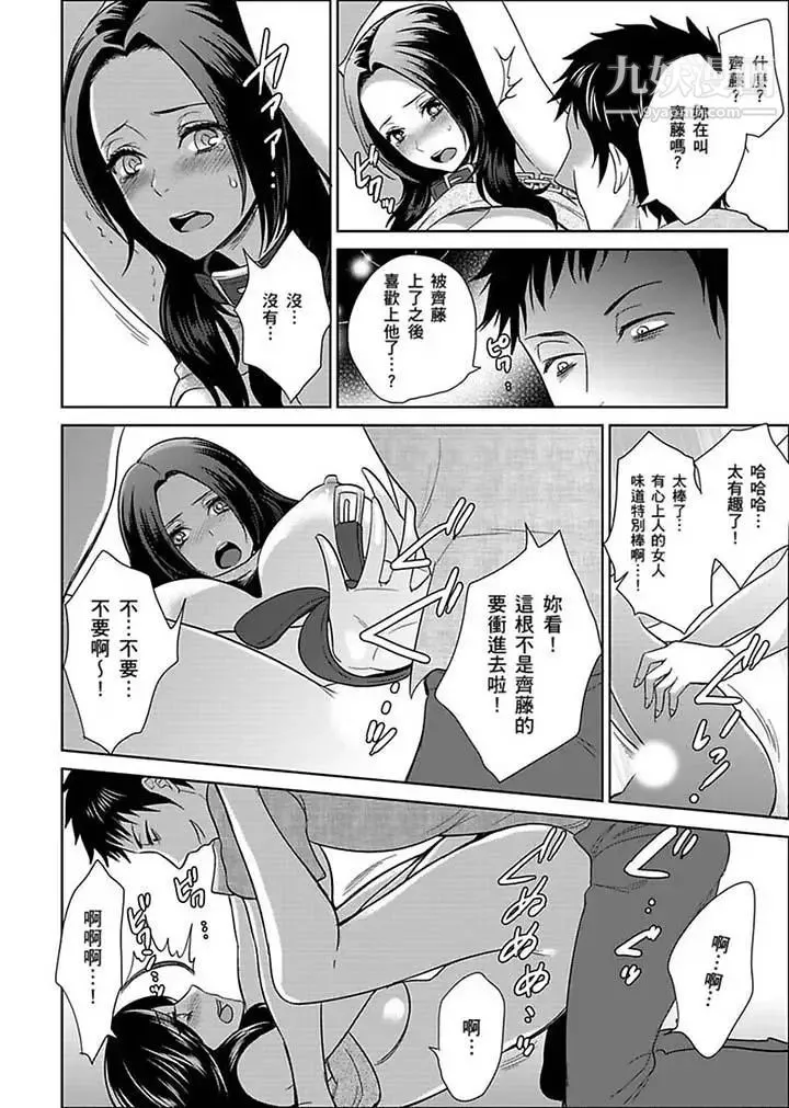 女囚081号 第21话 第4页