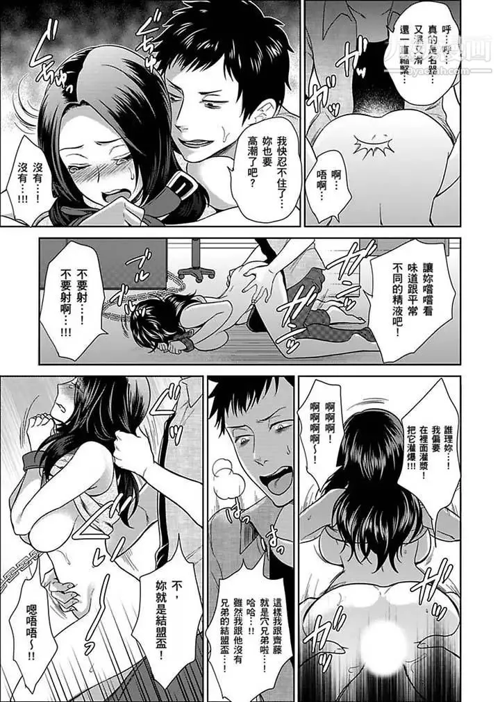 女囚081号 第21话 第7页