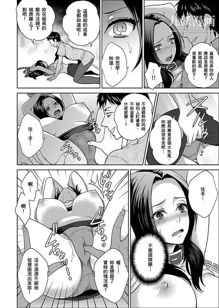 女囚081号 第21话 第2页