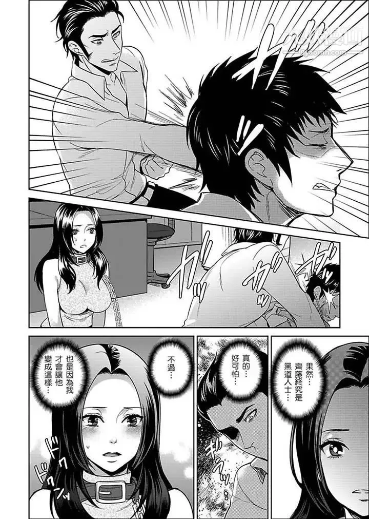 女囚081号 第21话 第10页