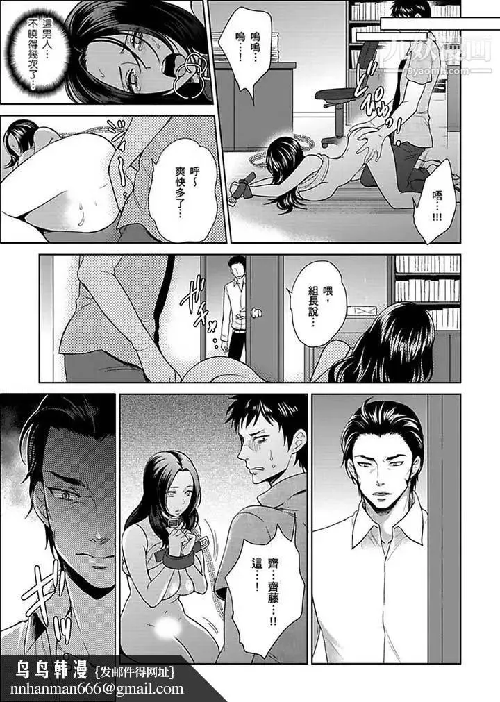 女囚081号 第21话 第9页