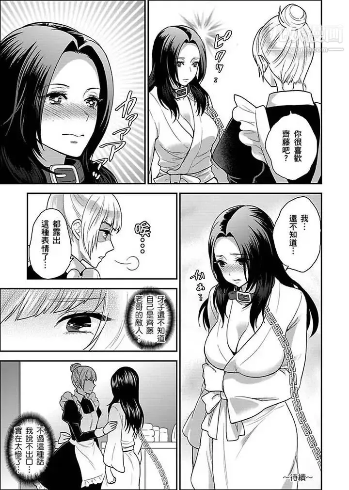女囚081号 第19话 第11页