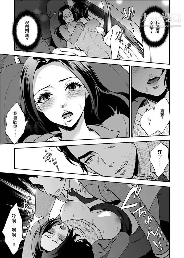 女囚081号 最终话 第9页