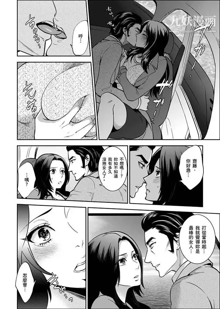 女囚081号 最终话 第2页