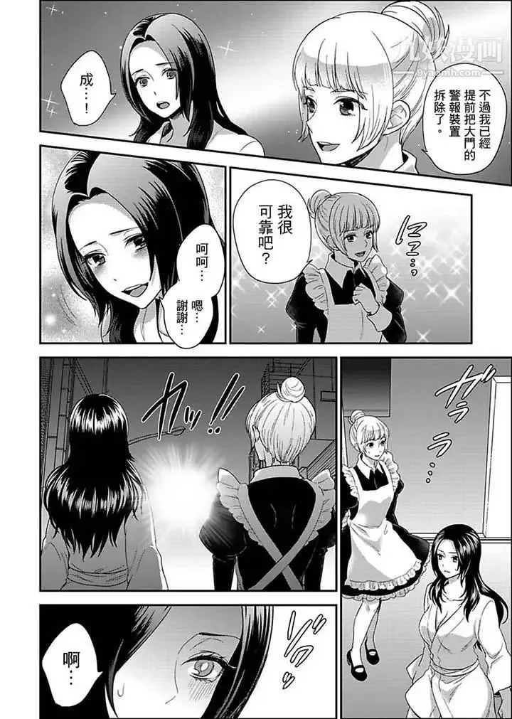 女囚081号 第14话 第4页