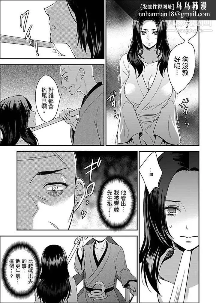 女囚081号 第14话 第7页