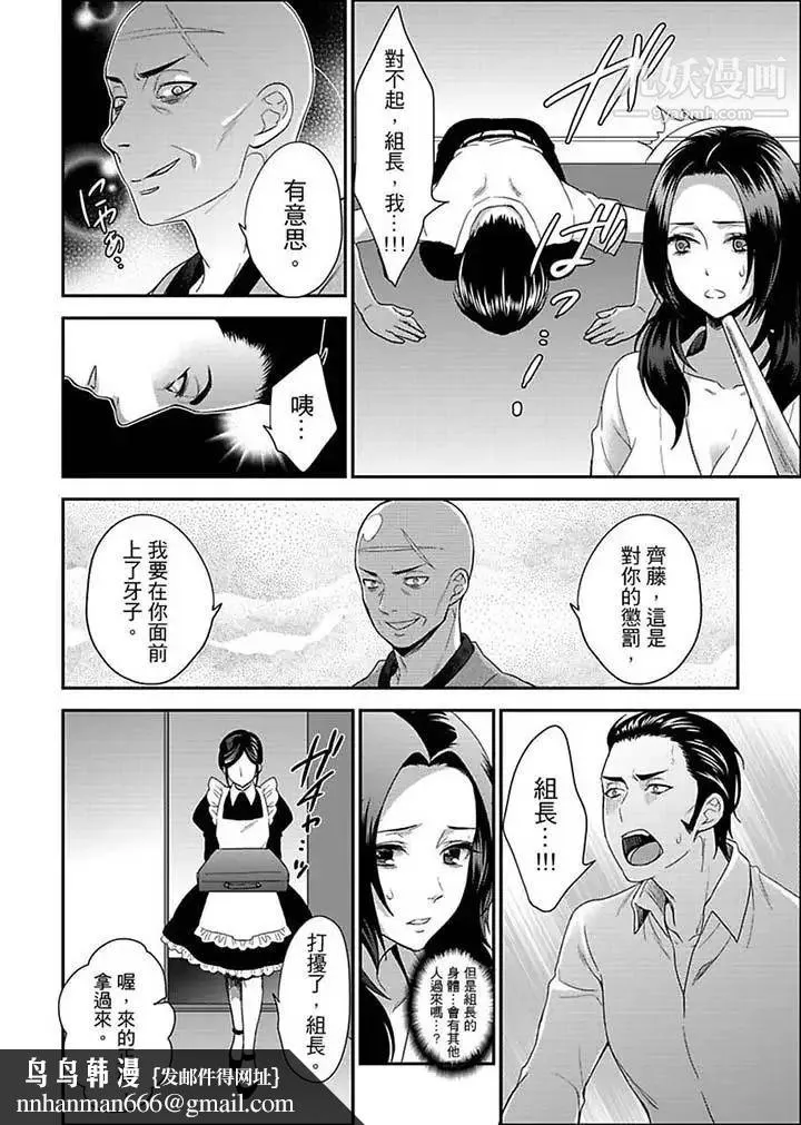 女囚081号 第14话 第8页