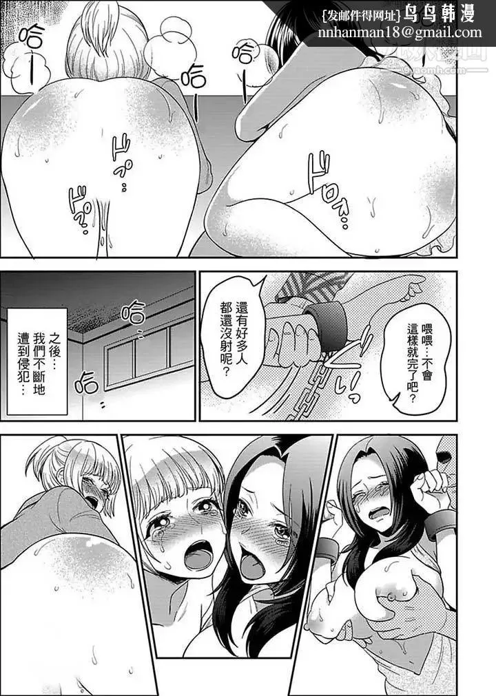 女囚081号 第11话 第7页