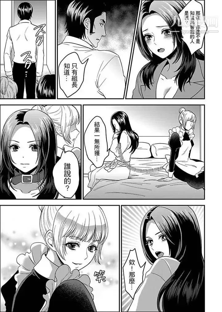 女囚081号 第11话 第11页