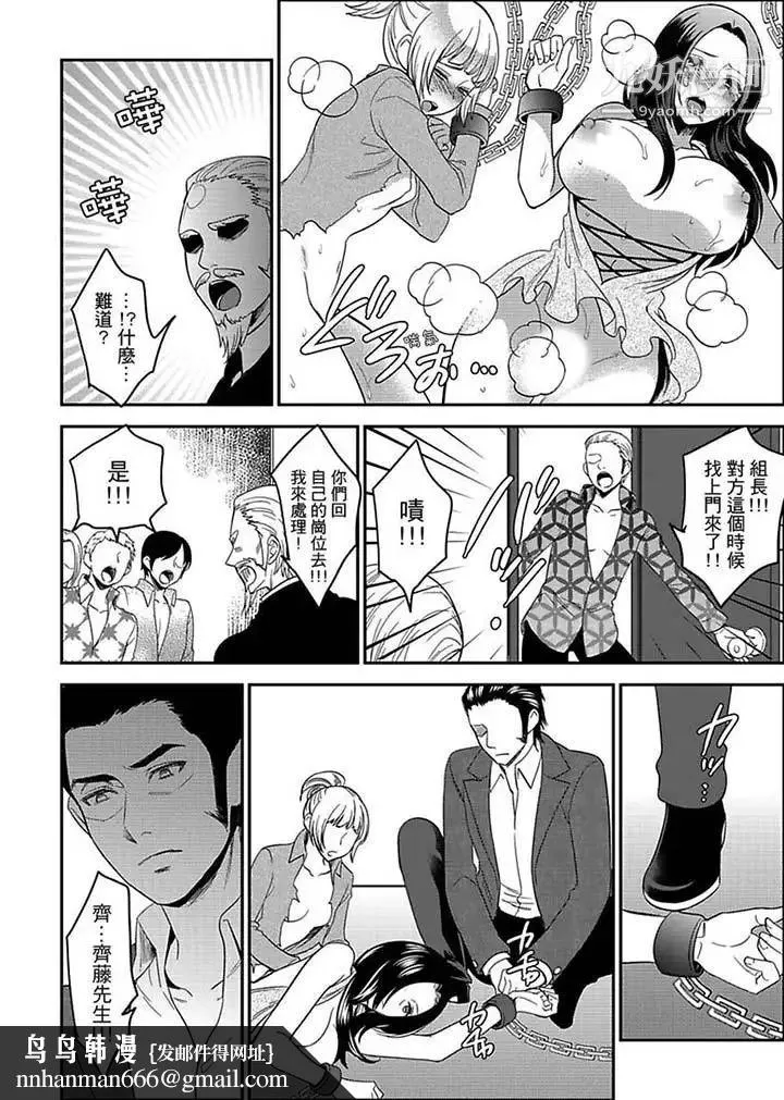 女囚081号 第11话 第8页