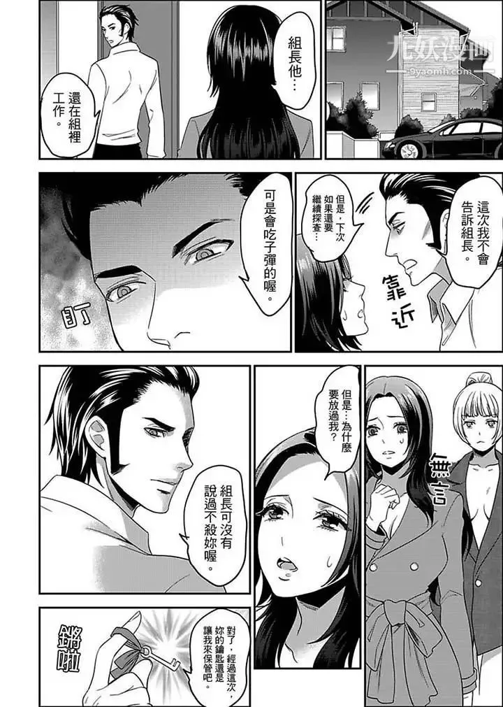 女囚081号 第11话 第10页