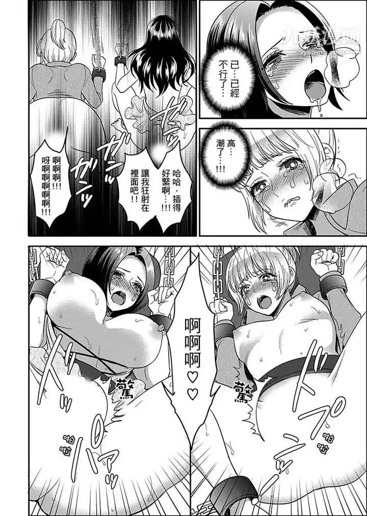 女囚081号 第11话 第6页