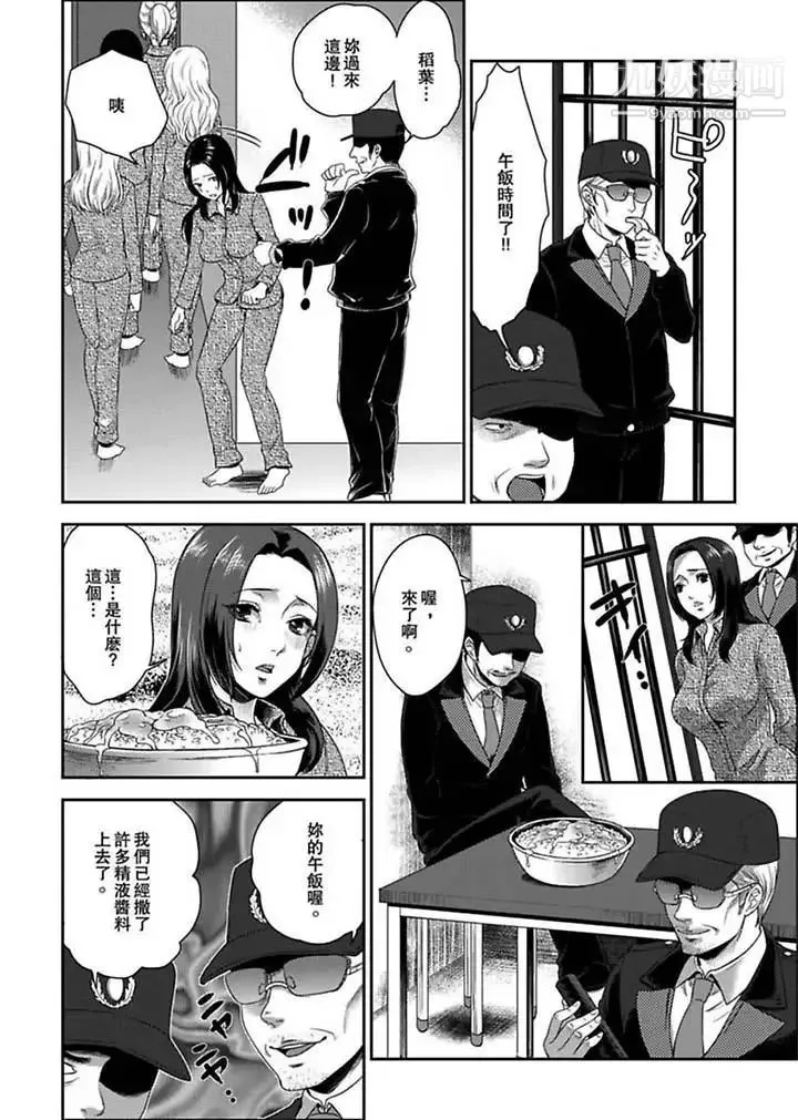 女囚081号 第1话 第11页