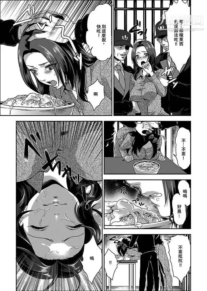 女囚081号 第1话 第12页