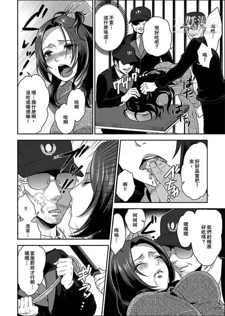 女囚081号 第1话 第13页