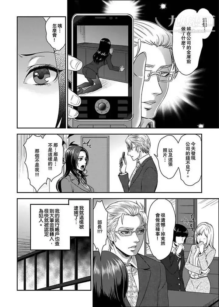 女囚081号 第1话 第5页