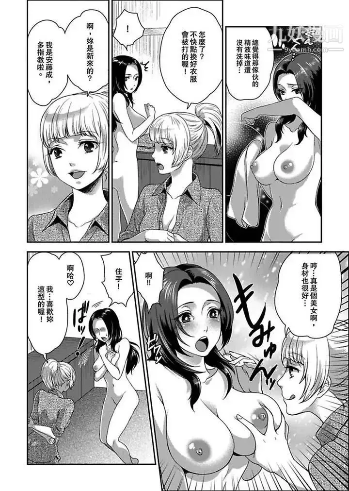 女囚081号 第1话 第7页