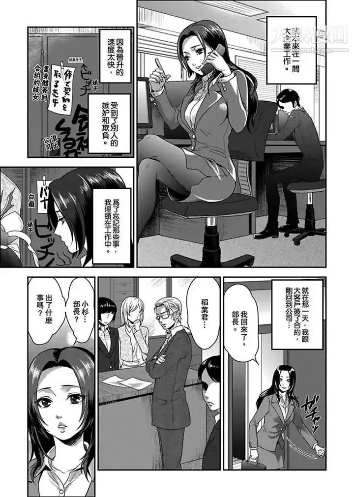 女囚081号 第1话 第4页