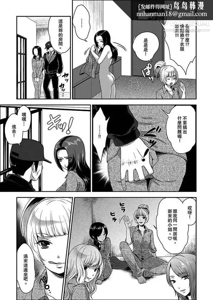 女囚081号 第1话 第8页