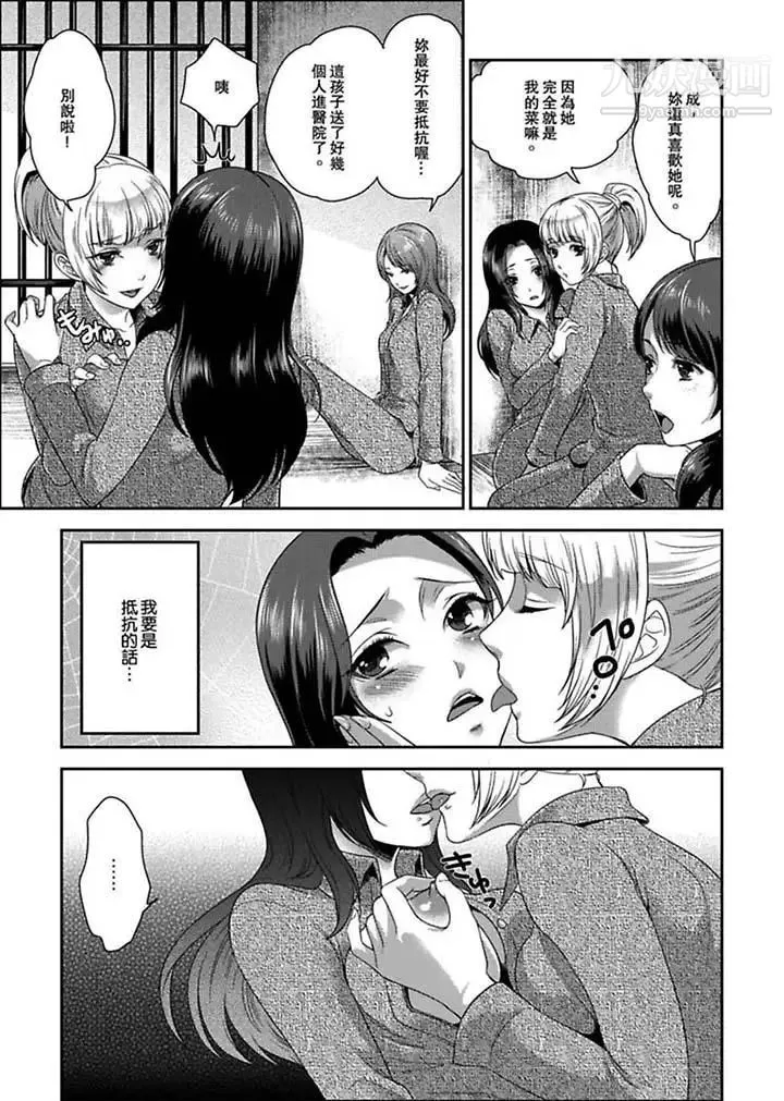 女囚081号 第1话 第10页