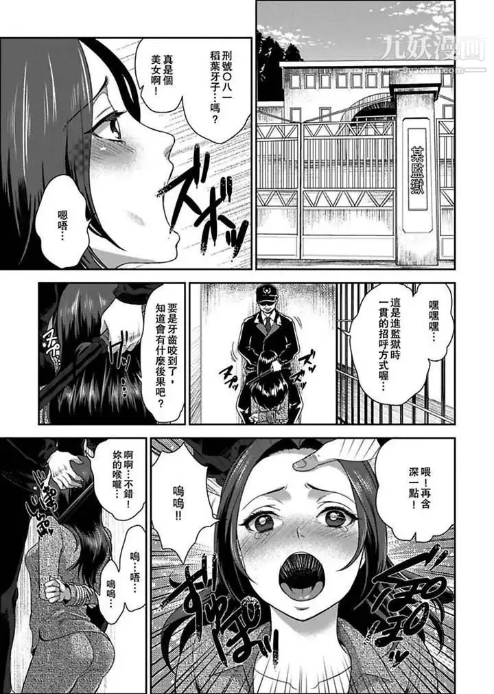女囚081号 第1话 第2页