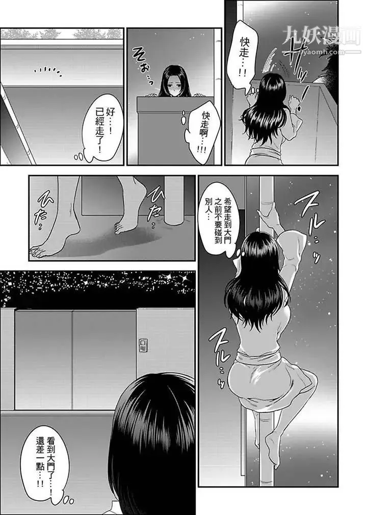 女囚081号 第13话 第13页