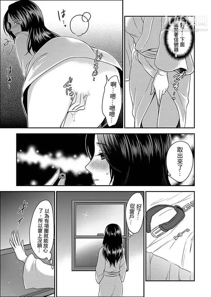 女囚081号 第13话 第11页