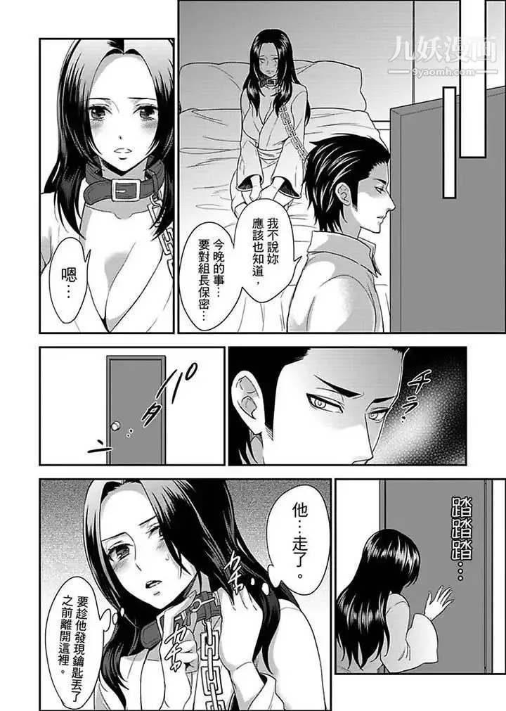 女囚081号 第13话 第10页