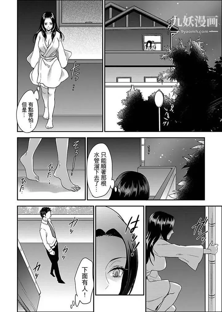 女囚081号 第13话 第12页