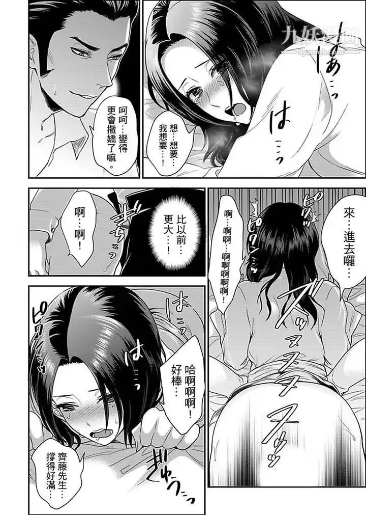 女囚081号 第13话 第6页