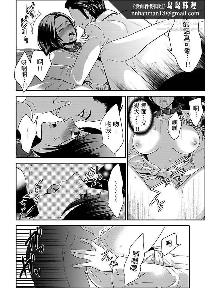 女囚081号 第13话 第8页