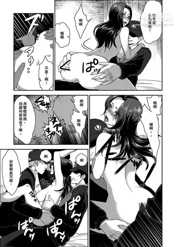 女囚081号 第2话 第12页