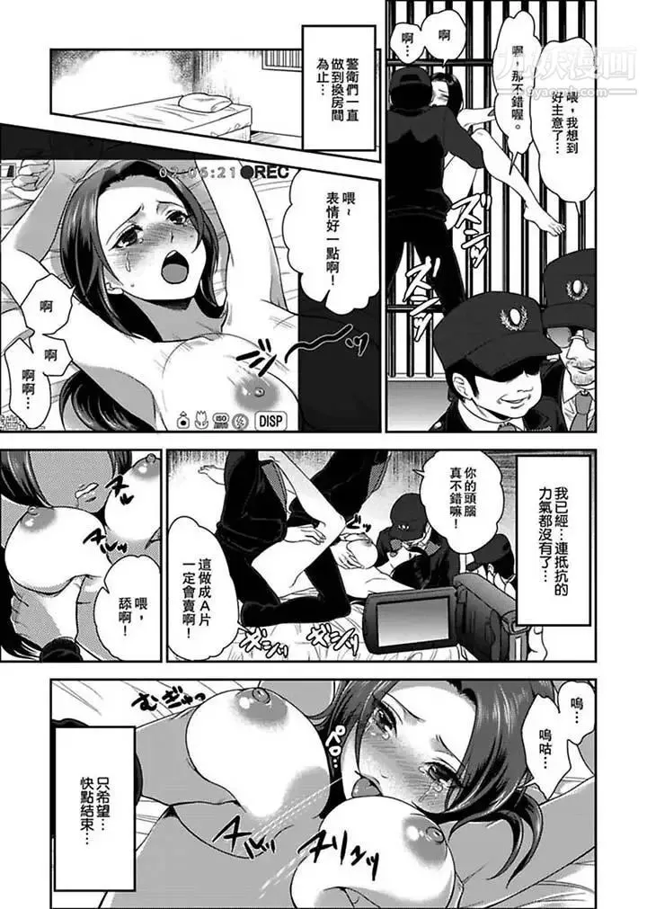 女囚081号 第2话 第10页