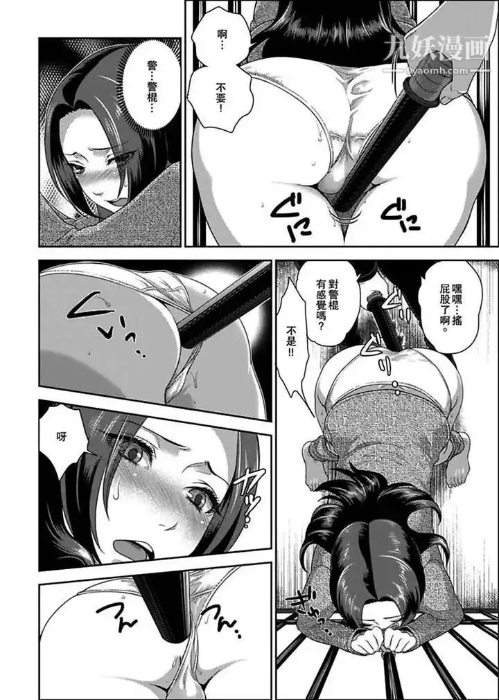 女囚081号 第2话 第3页