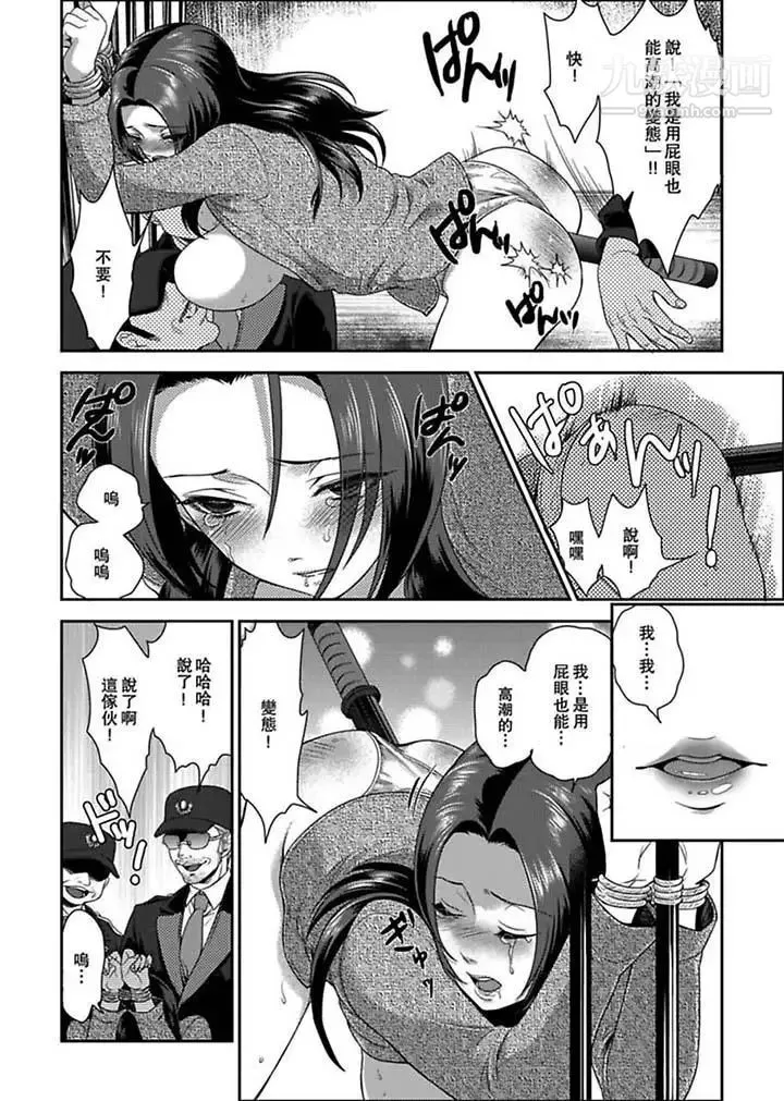 女囚081号 第2话 第7页