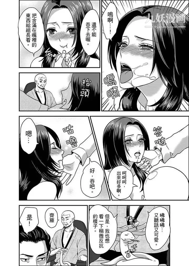 女囚081号 第6话 第9页