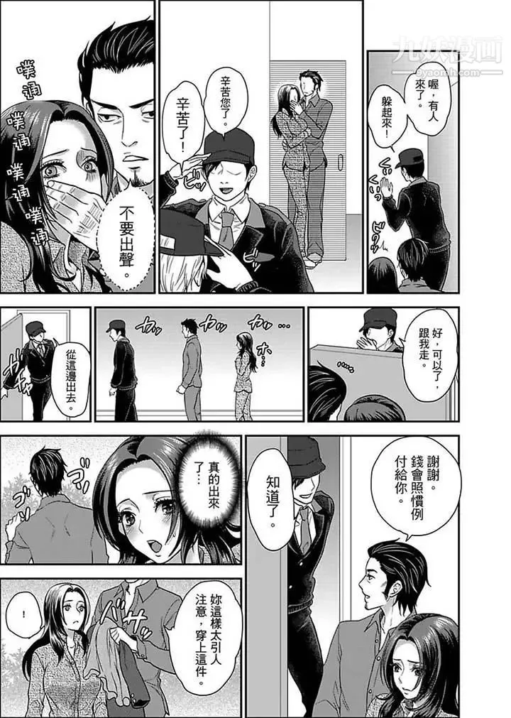 女囚081号 第6话 第3页
