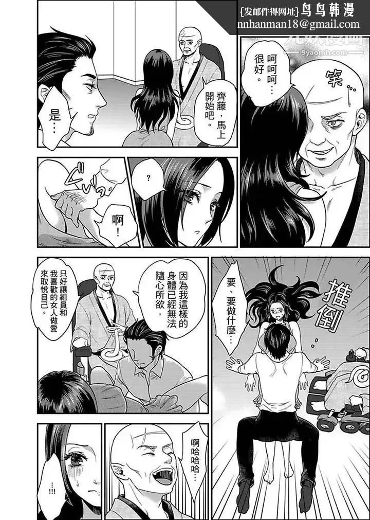 女囚081号 第6话 第7页