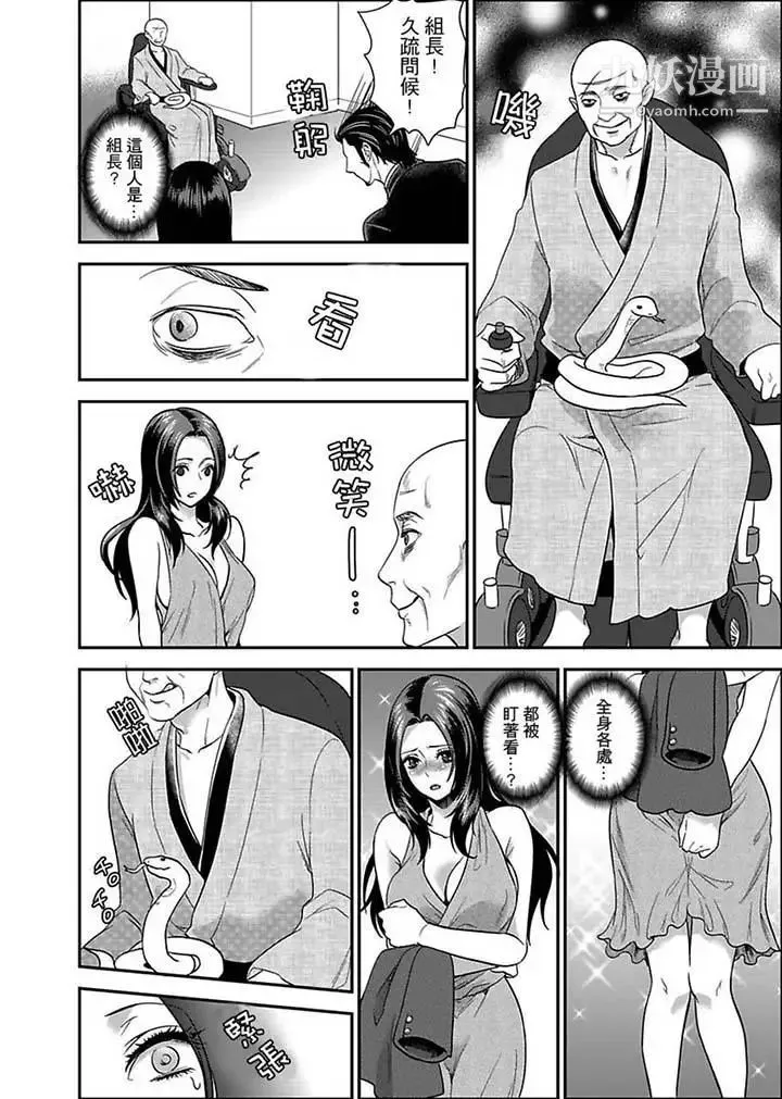 女囚081号 第6话 第5页