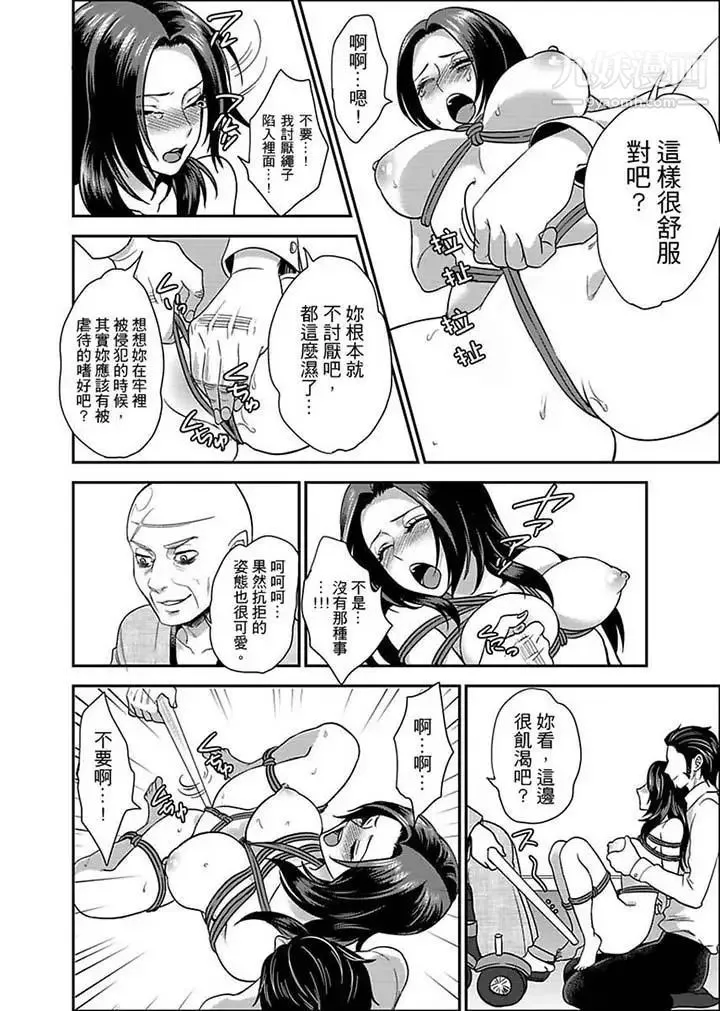 女囚081号 第6话 第11页