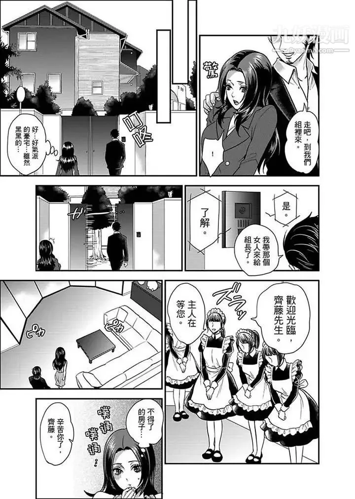 女囚081号 第6话 第4页
